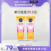 NIVEA 妮维雅 身体焕亮防晒霜180ml*2