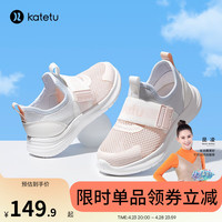 卡特兔 X3BF017 网面透气防滑 粉蓝白 29码 儿童运动鞋