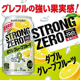 三得利（Suntory）三得利酒精9%无糖 -196℃Strong Zero系列鸡尾酒日本制 酒精9%双葡萄柚350mlx24瓶