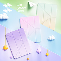 SMARTDEVIL 闪魔 2024新款ipadpro保护壳适用苹果air5平板保护套好看11寸第9代10.2带笔槽8磁吸7透明亚克力防弯可旋转3Y折