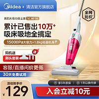 Midea 美的 吸尘器家用小型手持多功能大吸力强力宠物官方旗舰店SC861A