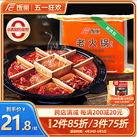 饭巢 重庆牛油老火锅底料 95g*2块