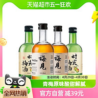 88VIP：MeiJian 梅见 青梅酒梅子酒330ml*2瓶+时光梅酒330ml*2瓶果酒