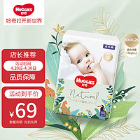 HUGGIES 好奇 小森林密语 拉拉裤XXXL26片(17kg以上)