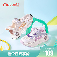 Mutong 牧童 宝宝学步鞋2024夏季童鞋软底男童运动鞋旋转纽扣透气机能鞋女