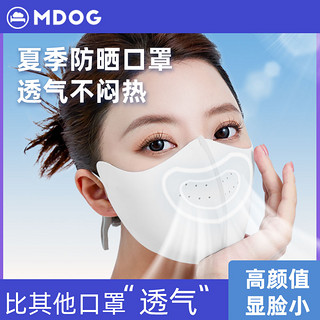 MDOG 米度狗 防晒口罩防紫外线女2024新款夏季薄款透气冰丝遮阳护眼角男