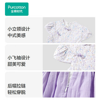 全棉时代2024夏女童梭织短袖连衣裙 紫调枝蔓花 100cm