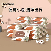 Deeyeo 德佑 湿巾新生儿手口专用独立小包便携湿纸巾加厚拯救砂糖橘黄手指