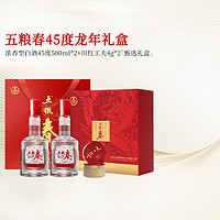 五粮浓香 [酒厂直营]五粮春 45度 500ml*2瓶 茶酒龙年礼盒 浓香型白酒送礼