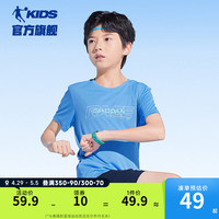 乔丹QIAODAN童装男童速干短袖t恤儿童2024夏季冰感大童运动上衣薄 北卡蓝 170cm