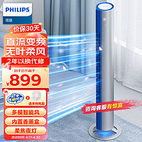 PHILIPS 飞利浦 电风扇落地扇直流变频家用柔风APP遥控电扇 ACR4144TF 负离子净化轻音节能无叶风扇