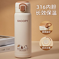 SNOOPY 史努比 保温杯简约便携喝水杯子儿童成人通用水壶食品级316冬季女