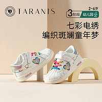 百亿补贴：TARANIS 泰兰尼斯 春季女宝宝休闲鞋板鞋防踢儿童机能鞋渐变爱心小白鞋
