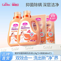 Carefor 爱护 婴儿抑菌除螨洗衣液6.8斤 儿童宝宝专用抑菌去除甲醛洗衣皂液