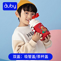 auby 澳贝 儿童双盖保温杯学饮杯小学生316L不锈钢幼儿园宝宝卡通水杯