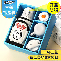 SNOOPY 史努比 儿童保温杯三盖316食品级大容量吸管杯便携水壶小学生水杯