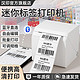 HPRT 汉印 T260L便携式标签打印机智能奶茶服装价签电子超市蓝牙热敏