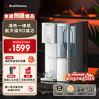 Rediffusion 瑞迪生 台式加热净水器净饮机家用RO反渗透即热饮水机直饮机免安装净饮一体机 【标配款】白武士R3