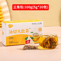 吉品到决明子冬瓜荷叶茶玫瑰橘皮江巢养生脂流油腻花草茶100g 油切大肚茶 20包