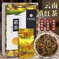 中广德盛 云南滇红红茶 156g * 2盒