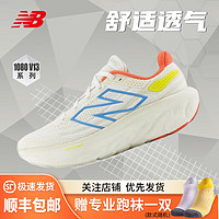 NEW BALANCE/新百伦NB男女跑鞋Fresh Foam X 1080 V13轻便透气减震运动休闲鞋 W1080O13 白色/黄色/蓝色【女】 43