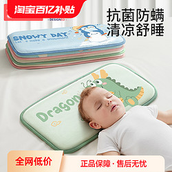Shiada 新安代 婴儿枕头夏季透气新生儿0到6个月以上1岁宝宝儿童冰丝凉枕云片枕