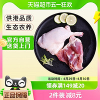 88VIP：温氏食品 温氏 土鸭边腿精切鸭全腿1kg鸭肉冷冻鸭货大鸭腿卤肉食材生鲜食品