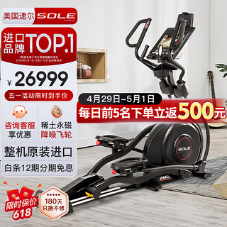 SOLE 速尔 E95MAX家用椭圆机静音永磁减肥健身房器械椭圆仪