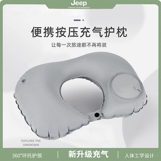 百亿补贴：Jeep 吉普 充气型枕按压牛奶丝充气式充气枕头折叠保护颈椎透气抗菌U型