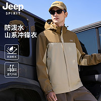 JEEP SPIRIT Jeep吉普男女同款冲锋上衣夹克2024春户外登山服防风防水情侣外套