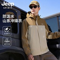 JEEP SPIRIT Jeep吉普男女同款冲锋上衣夹克2024春户外登山服防风防水情侣外套