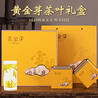 宋一 2024头采特级精选安吉白茶黄金芽礼盒 250g