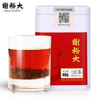 谢裕大 三级 祁门红茶 40g