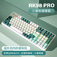 ROYAL KLUDGE RKRK98Pro三模机械键盘客制化键盘QMK/VIA改键全键热插拔100键RGB98配列全键无冲水绿版红轴