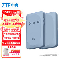 ZTE 中兴 随身wifi免插卡MF935移动wifi无线网卡便携式热点4g