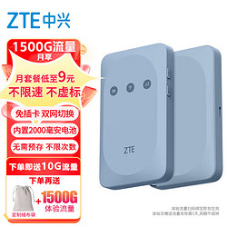 ZTE 中兴 随身wifi免插卡MF935移动wifi无线网卡便携式热点4g