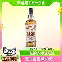 88VIP：爱尔兰DUNVILLE`S当威1808调配威士忌原瓶进口洋酒700ml