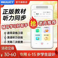 百亿补贴：AIUWEY 英语口袋学习磨耳朵神器随身听同步点读复读机小初高中生作业帮手