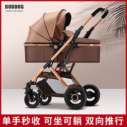 BoBDoG 巴布豆 高級嬰兒車高檔可坐可躺高景觀睡籃四季通用雙向嬰兒手推車