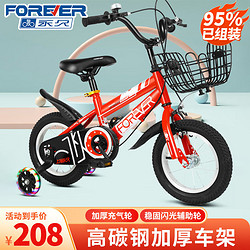 FOREVER 永久 兒童自行車單車2-3-4-6歲小孩山地車腳踏車男孩女孩童車輔助輪