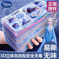 百亿补贴：Disney 迪士尼 儿童贴纸泡泡贴爱莎公主冰雪奇缘3d立体贴纸画女童玩具礼物