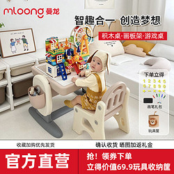 曼龍 兒童多功能積木桌子嬰兒寶寶游戲玩具桌周歲禮物益智繪畫桌椅