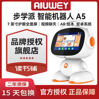 百亿补贴：AIUWEY -A5儿童安卓早教学习智能机器人触控屏幕wifi视频机点读家