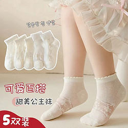 熊猫圆圆 女童袜子春夏季薄款纯棉中筒蕾丝花边洛丽塔白色夏季透气公主短袜