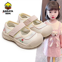 百亿补贴：Babaya 芭芭鸭 女童凉鞋包头2024夏新款儿童运动网鞋透气宝宝网面女孩鞋子