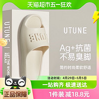 UTUNE 优调 防臭拖鞋女浴室洗澡防滑家居eva踩屎感凉拖鞋男夏季情侣抗菌