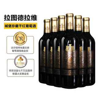 拉图德拉维红酒整箱 14度干红葡萄酒礼盒装 750ml*6瓶/