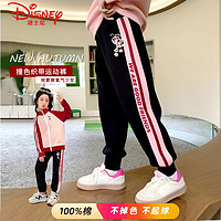 百亿补贴：Disney 迪士尼 女童裤子春秋季新款洋气儿童运动裤子女孩休闲衣服外穿纯棉