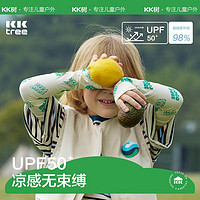 百亿补贴：Kocotree 棵棵树 kk树 儿童防晒冰袖