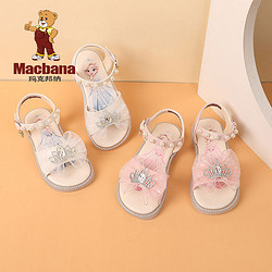 Macbana 玛克邦纳 儿童凉鞋2024新款夏季女童公主鞋宝宝女孩时尚洋气水晶鞋